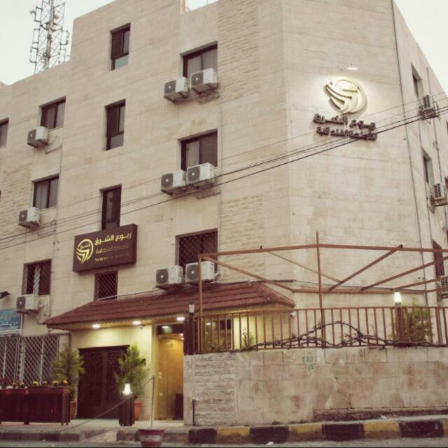 Robou Al Sharq Aparthotel Αμμάν Εξωτερικό φωτογραφία